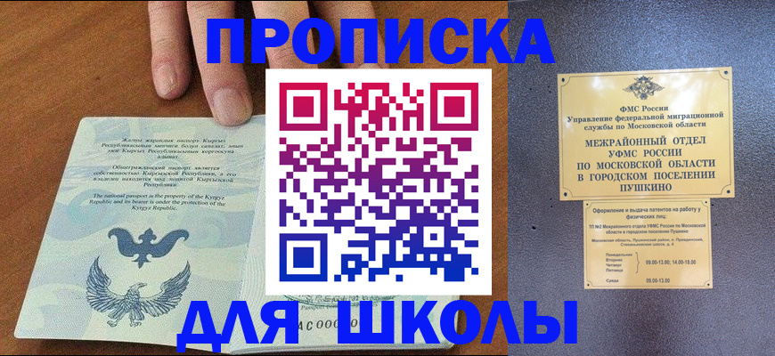 прописка иностранных граждан в Черняховске
